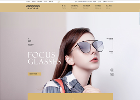 上海精功眼镜有限公司