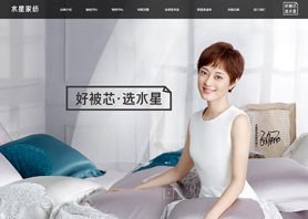 上海水星家用纺织品