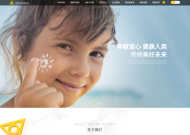 中国生物制药有限公司