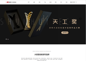 广东顺辉新型材料科技有限公司