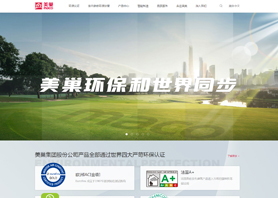 美巢集团股份公司