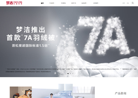 湖南梦洁家纺股份有限公司