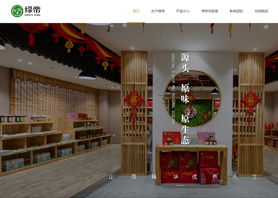 厦门绿帝生态股份有限公司