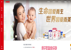 贝因美股份有限公司