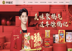 东莞徐记食品有限公司