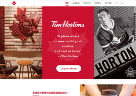 Tim Hortons 中国