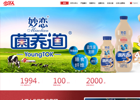小洋人生物乳业集团