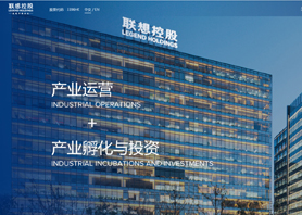 联想控股股份有限公司