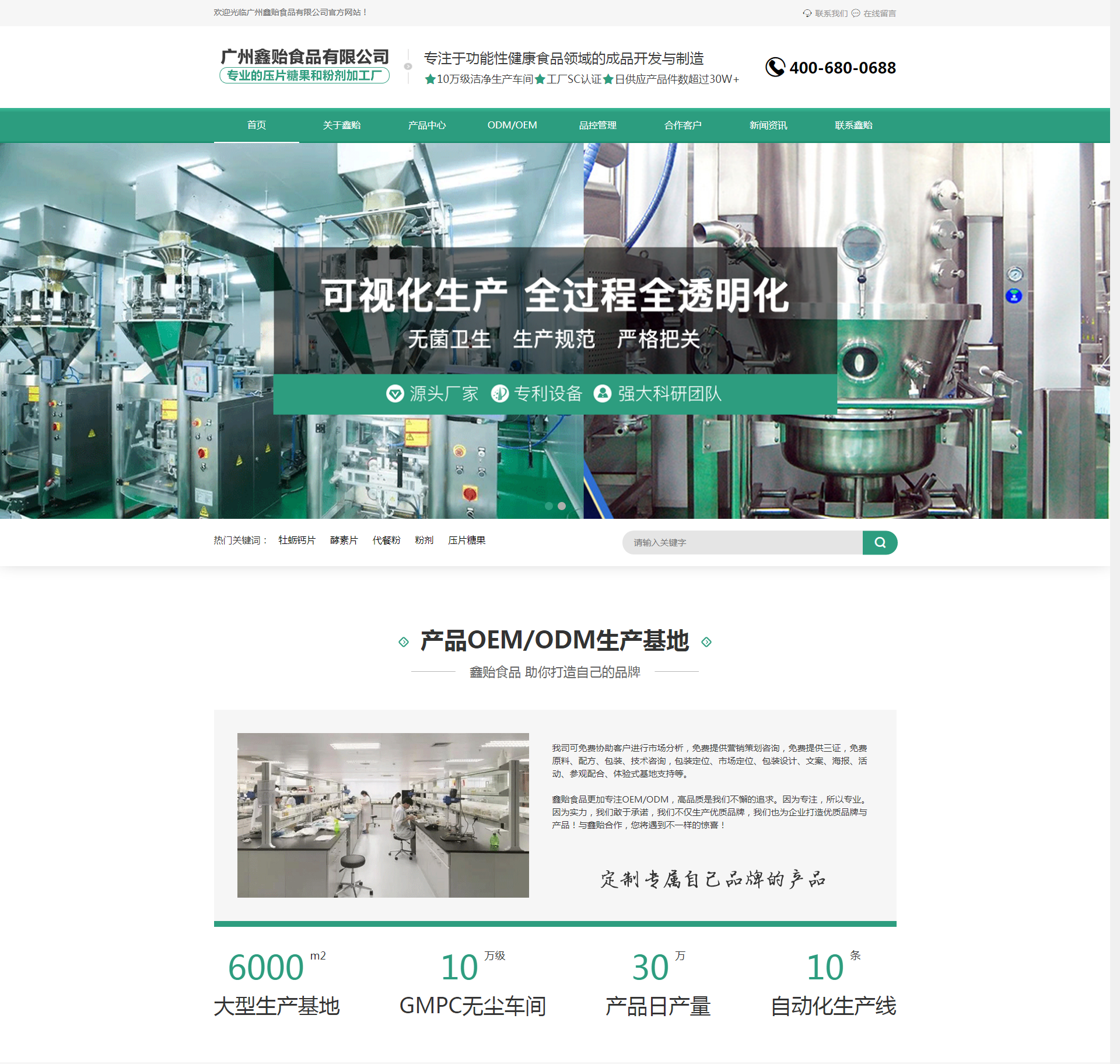 广州鑫贻食品有限公司