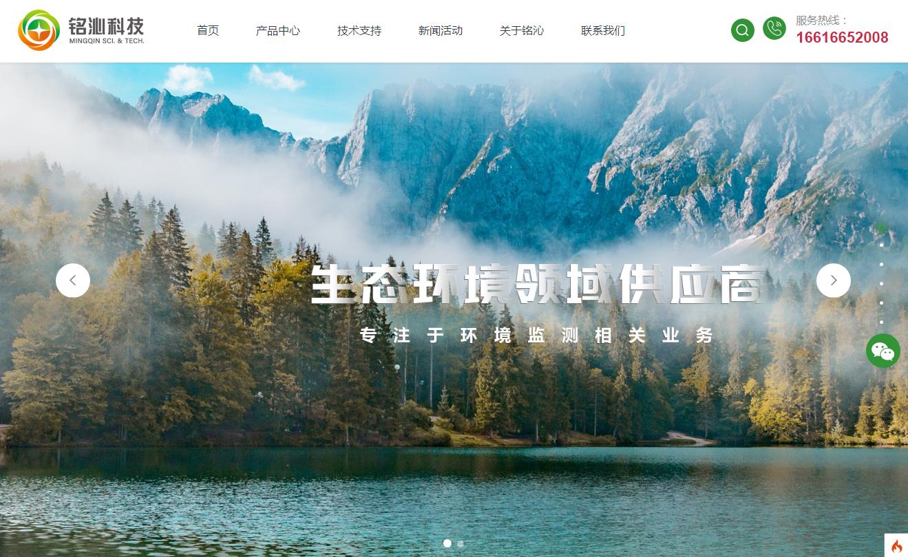 广东铭沁环保科技有限公司