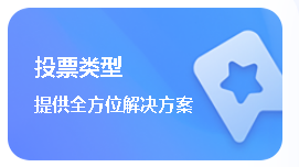 微信投票怎样快速拉票，怎么加入微信互投票群号400人