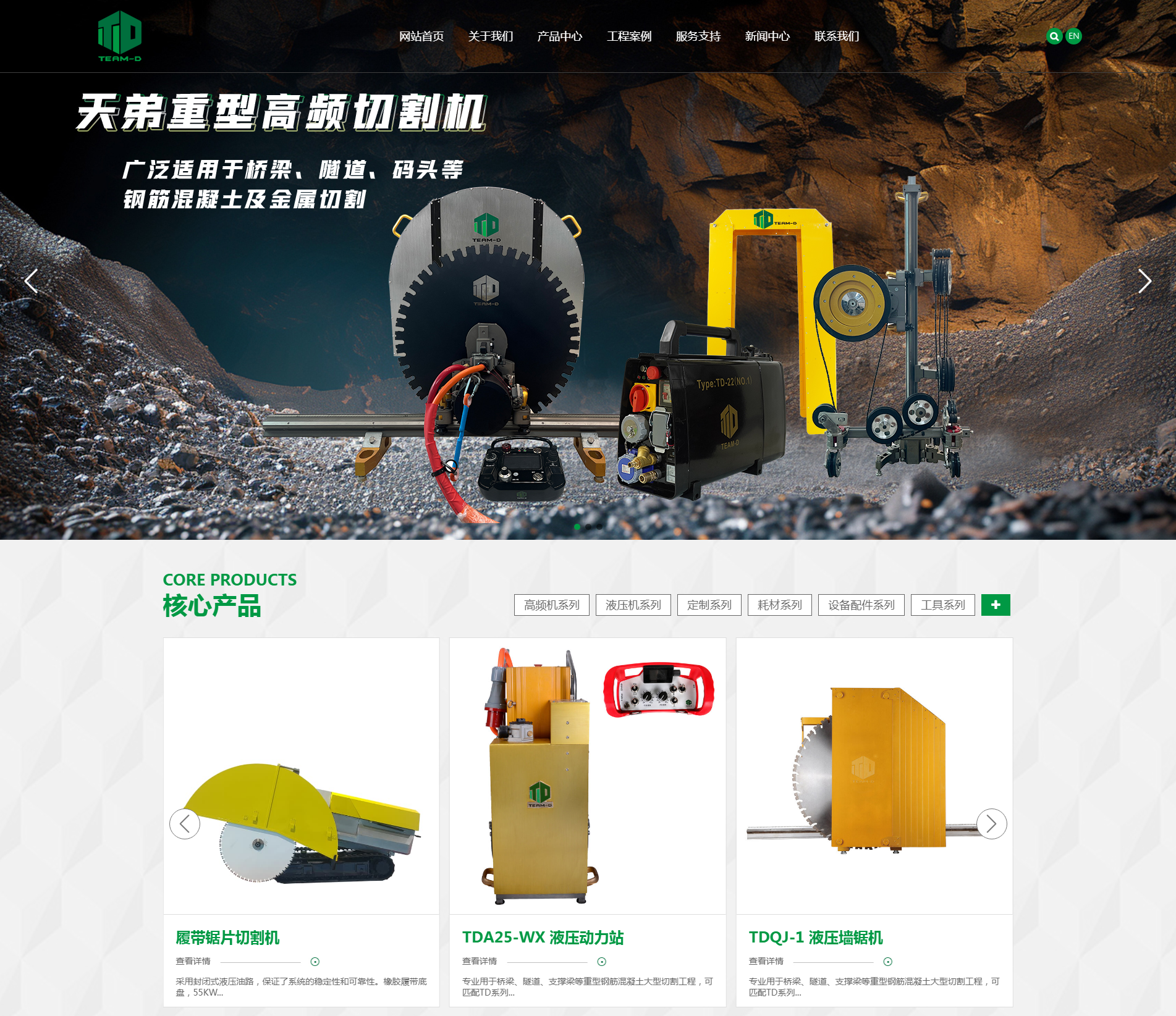 广东天弟集团有限公司