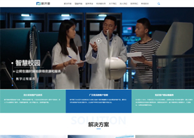 新开普电子股份有限公司