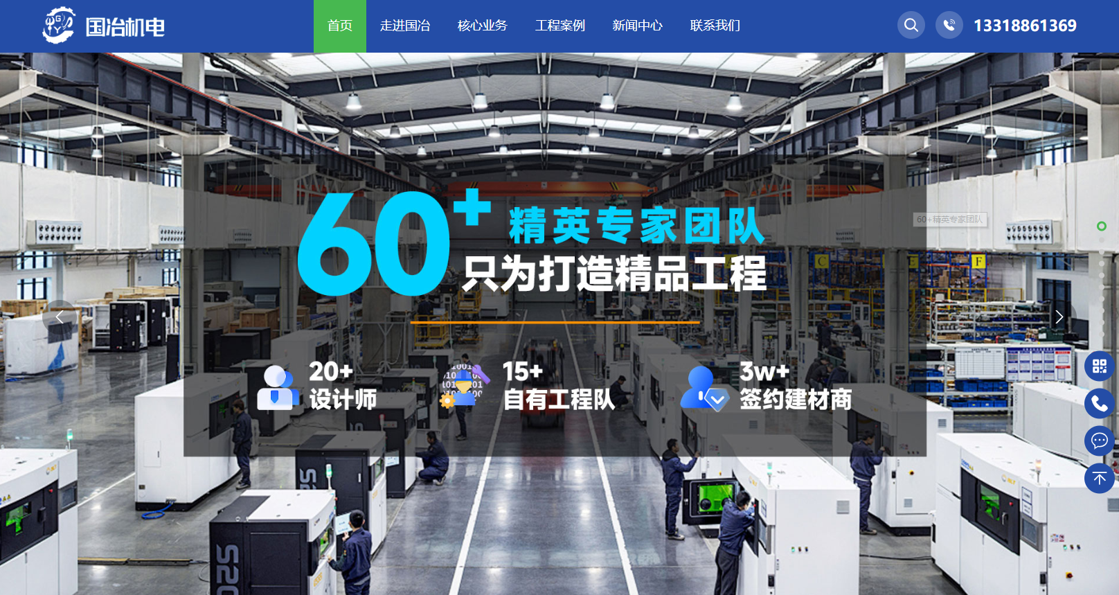 广东国冶机电安装股份有限公司