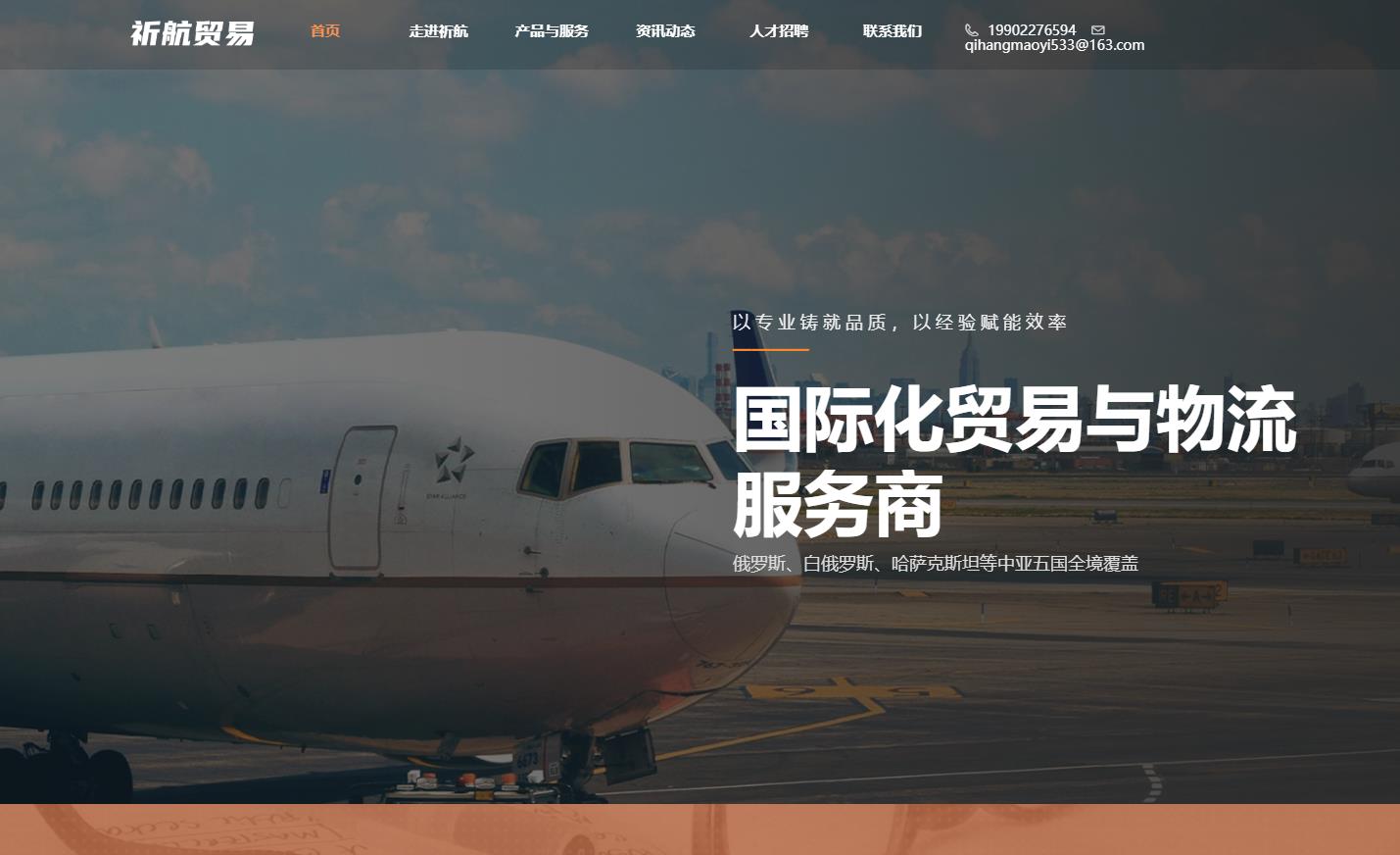 广州祈航贸易有限公司