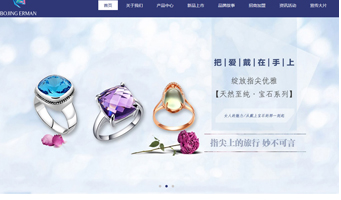 广州晶尔曼首饰珠宝有限公司