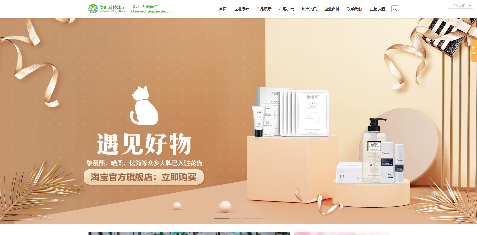 苏州绿叶日用品有限公司