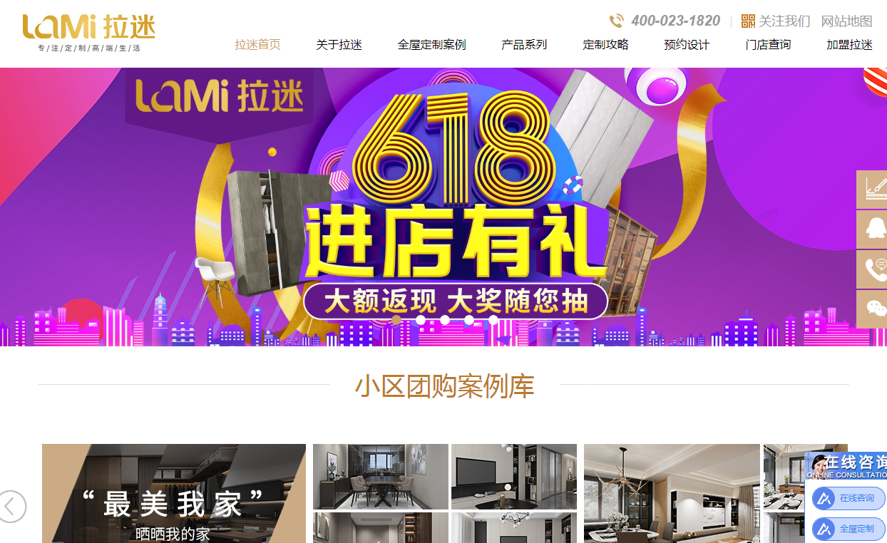 上海拉迷家具有限公司