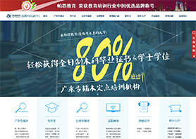 深圳帕思教育