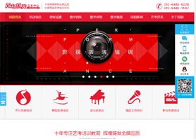 京风华国韵文化有限公司