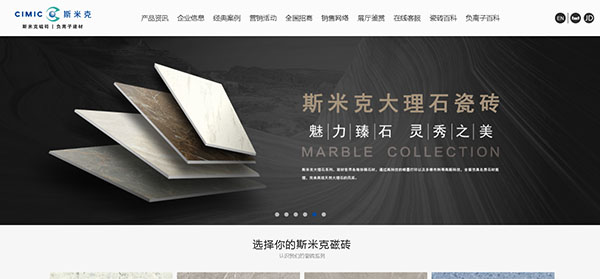 上海斯米克建筑陶瓷有限公司