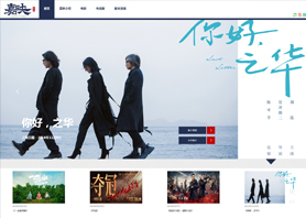 嘉映影业控股有限公司