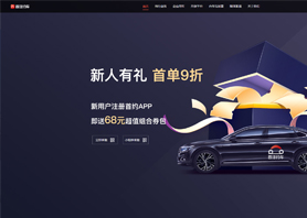 首约科技(北京)有限公司