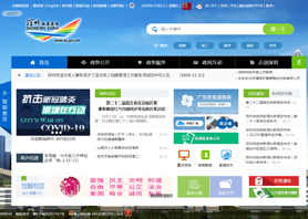 深圳市人民政府门户网站