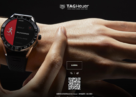  TAG Heuer（泰格豪雅）