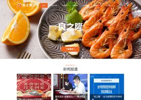 武汉良之隆食材股份有限公司