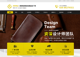 广州利学同业皮具有限公司