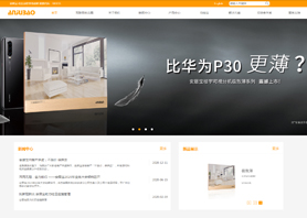 广东安居宝数码科技股份有限公司