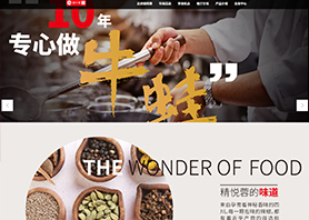 上海悦蓉餐饮有限公司