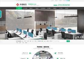 深圳市齐创家具有限公司