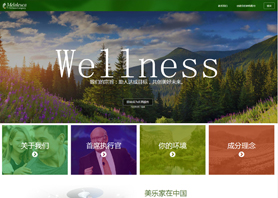 美乐家（中国）日用品有限公司