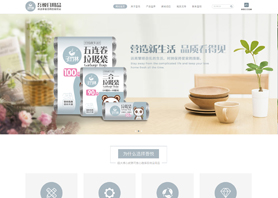 浙江吾悦日用品有限公司