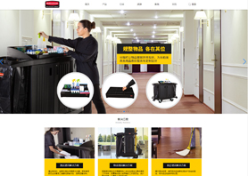 乐柏美商务用品