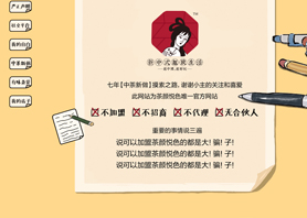 湖南茶悦文化产业发展集团有限公司